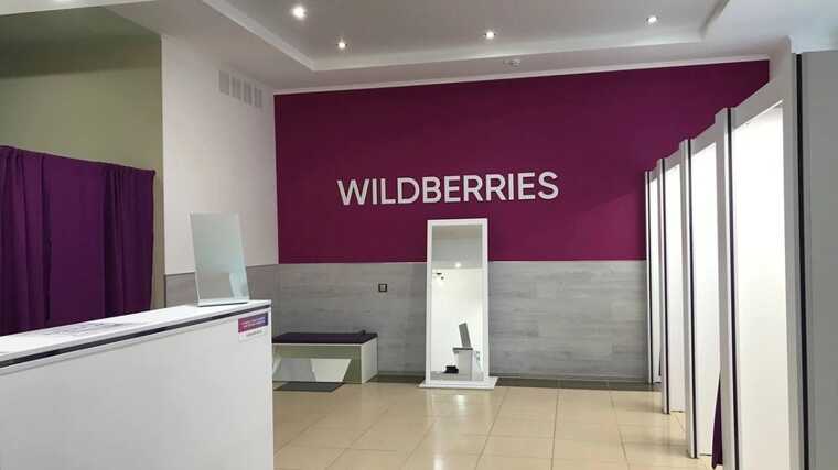 Wildberries использует дочернюю компанию в Сколково для оптимизации налогов